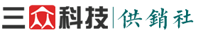 河南省叶县供销农信合作社_三众科技-供销社股金服务部管理软件系统|供销社信用合作管理系统