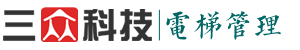 价格费用_三众电梯维保管理系统_电梯维保软件_电梯维保系统_电梯维保管理软件_电梯维保平台