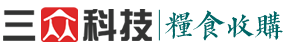 市级荣誉 | 三众科技入选2017－2018年度市级“守合同重信用”企业！！！_三众粮食收购管理系统|粮食收购管理软件|粮食收购系统|粮食收购称重系统|粮食收购软件